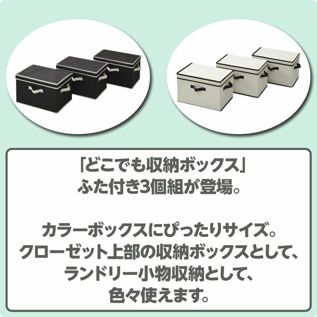 【色:ブラウン_スタイル名:レギュラー3個(ふた付き)】山善 どこでも 収納ボッ インテリア/住まい/日用品の収納家具(ケース/ボックス)の商品写真