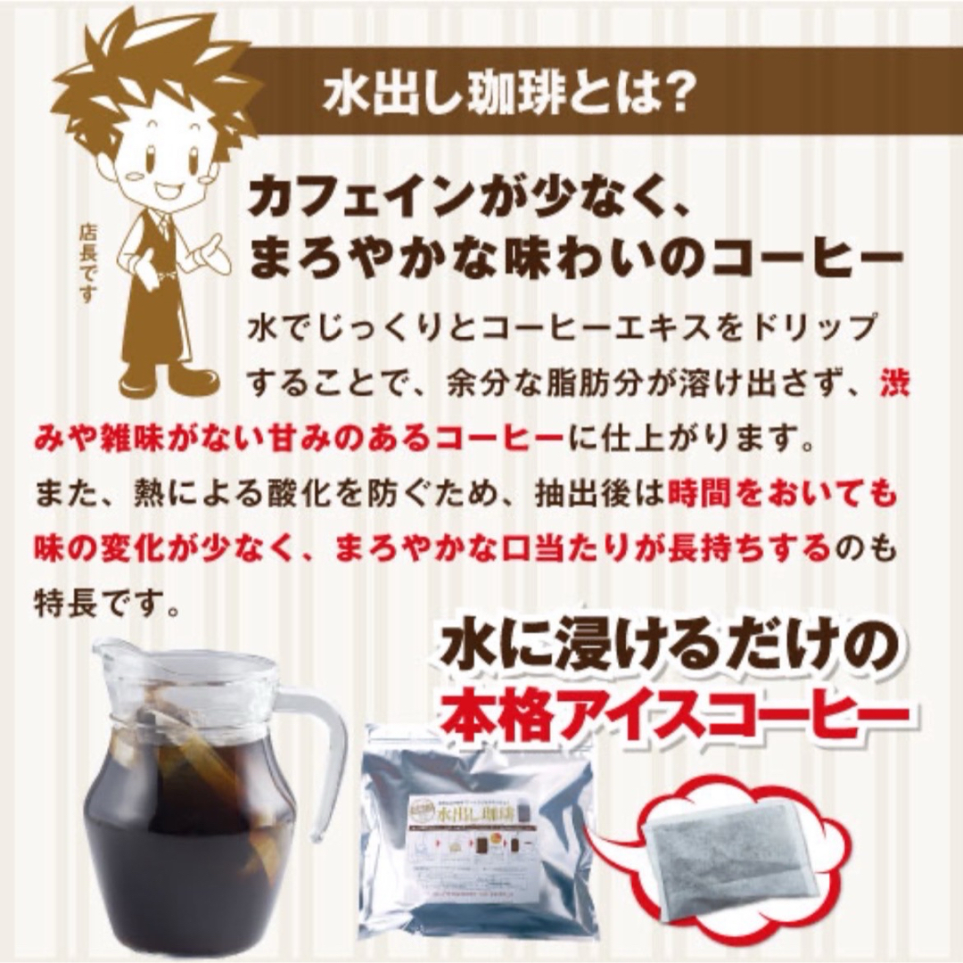 SAWAI COFFEE(サワイコーヒー)の澤井珈琲 アイスコーヒー 水出し 極上珈琲 10パック入り 食品/飲料/酒の飲料(コーヒー)の商品写真