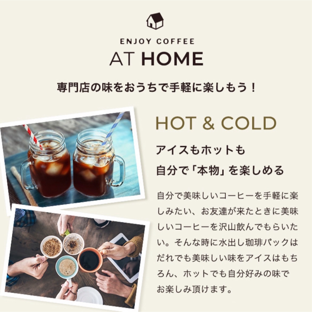 SAWAI COFFEE(サワイコーヒー)の澤井珈琲 アイスコーヒー 水出し 極上珈琲 10パック入り 食品/飲料/酒の飲料(コーヒー)の商品写真