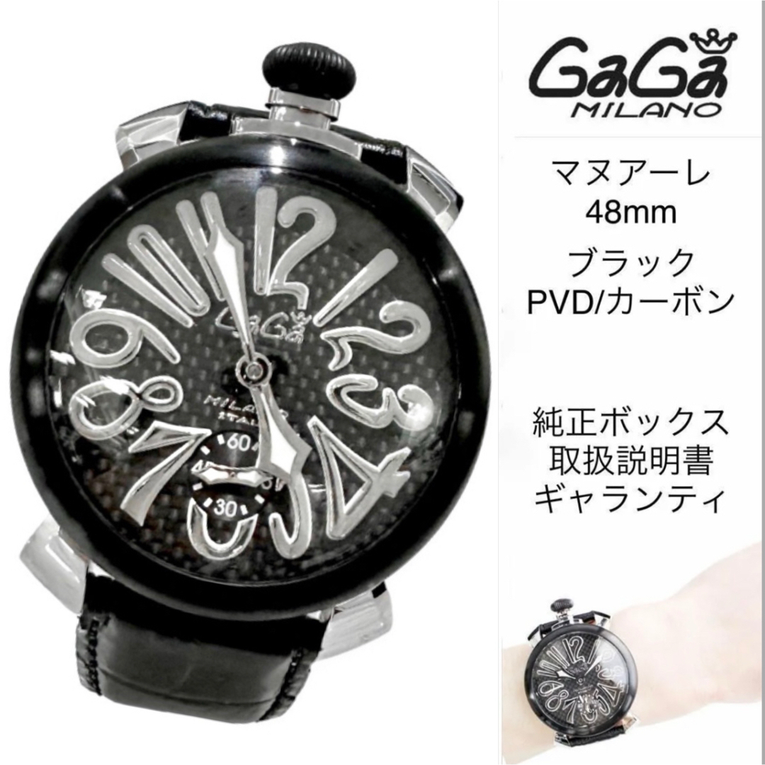 GaGa MILANO(ガガミラノ)の【値下げ！】ガガミラノ  マヌアーレ48mm ブラックPVD/カーボン  メンズの時計(腕時計(アナログ))の商品写真