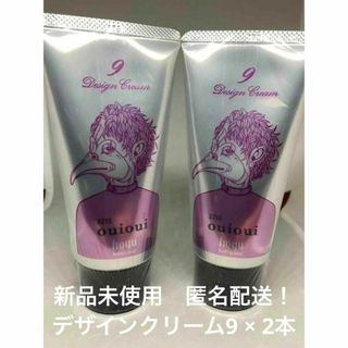 【新品未使用】ホーユー　ミニーレ　ウイウイ　デザインクリーム9　80ｇ　×2本(ヘアワックス/ヘアクリーム)