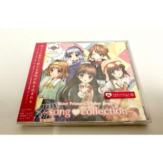 【新品】【未開封】シスター・プリンセス songcollection