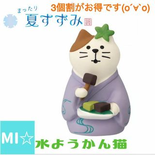 デコレ　コンコンブル　夏すずみ　水ようかん猫(置物)