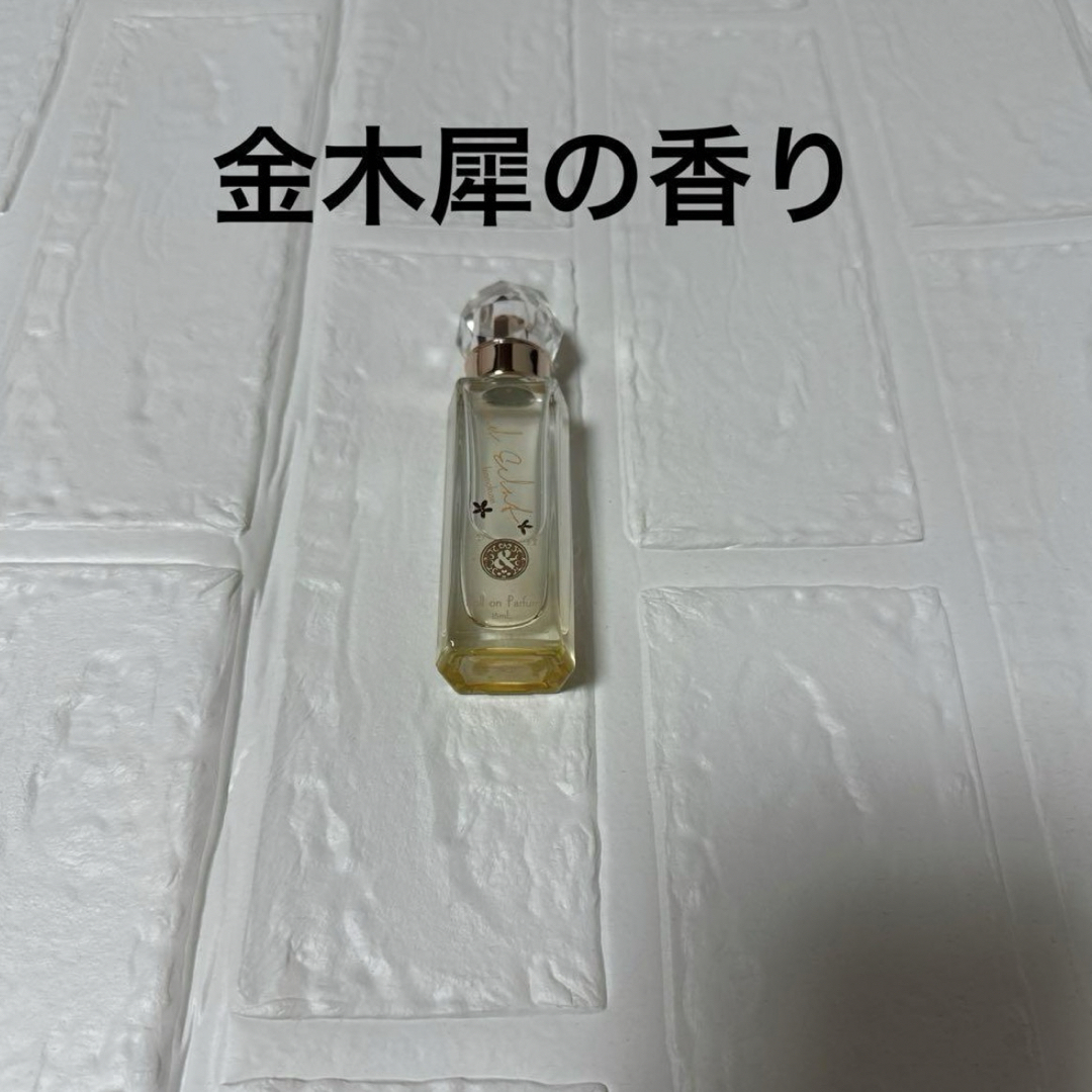 アンドエクラ ロールオンパルファン キンモクセイ 金木犀 15mL 香水 コスメ/美容のコスメ/美容 その他(その他)の商品写真