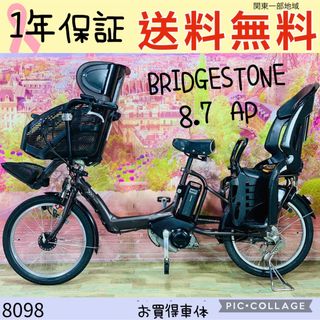 ブリヂストン(BRIDGESTONE)の8098ブリヂストン3人乗り20インチ子供乗せ電動アシスト自転車(自転車本体)