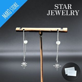 スタージュエリー(STAR JEWELRY)の【超美品】STAR JEWELRY クロッシングスター ロング ピアス K10(ピアス)