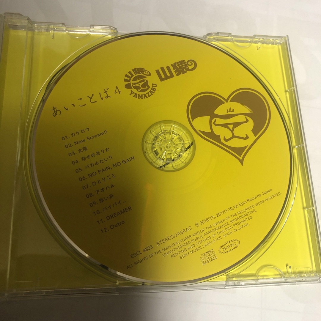 山猿　　あいことば4 エンタメ/ホビーのCD(ヒップホップ/ラップ)の商品写真