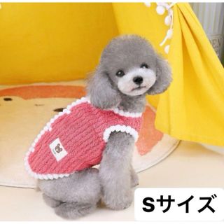 【レッド・Sサイズ】犬 服 新品 ドッグウェア もこもこ ベスト 背中ボタン付き(犬)