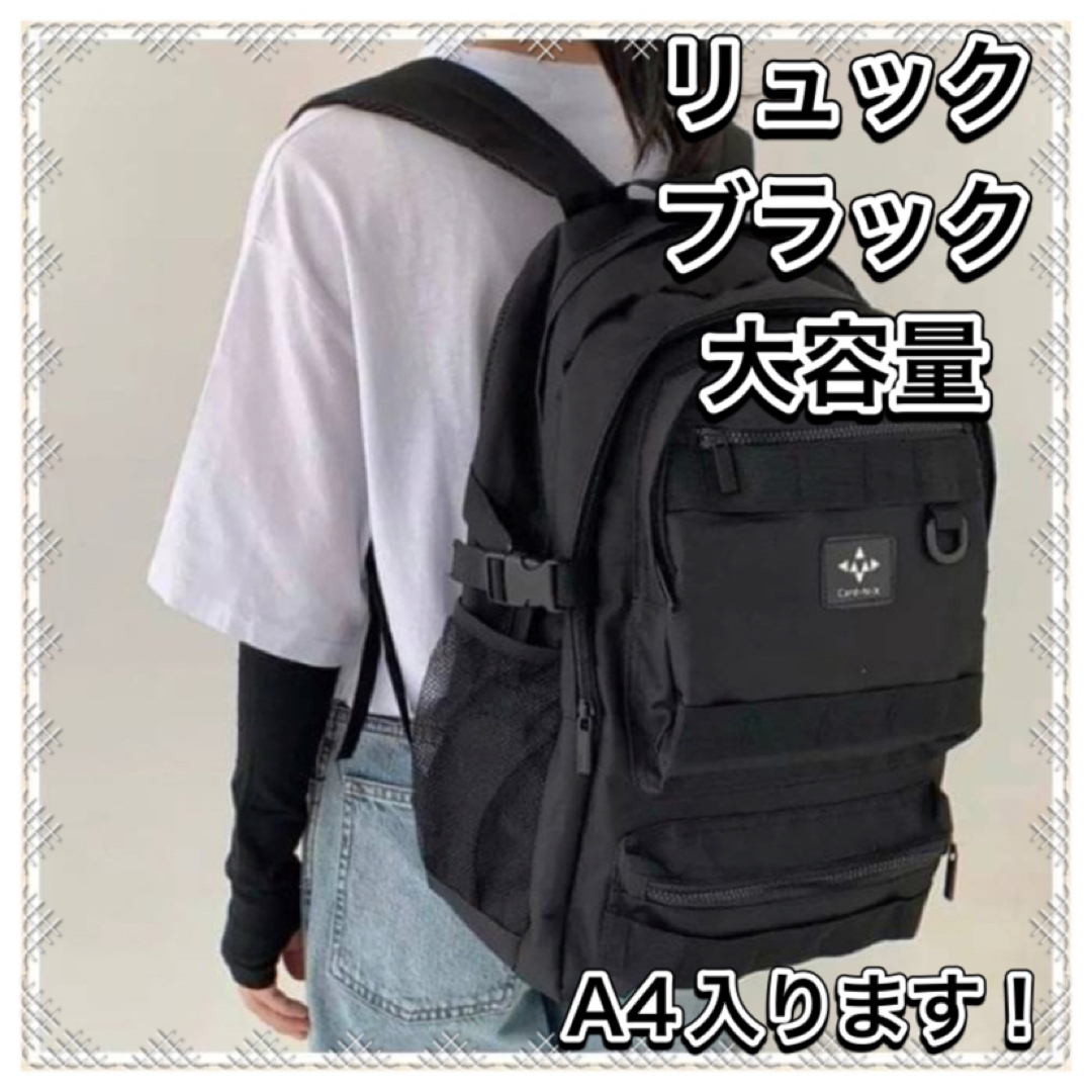 リュック 大容量 通学 バッグ アウトドア 黒 ブラック メンズ レディース メンズのバッグ(バッグパック/リュック)の商品写真