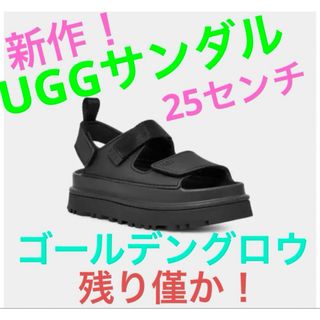 アグ(UGG)の新品！UGGアグ サンダル ゴールデングロウ 25センチ ブラック(サンダル)