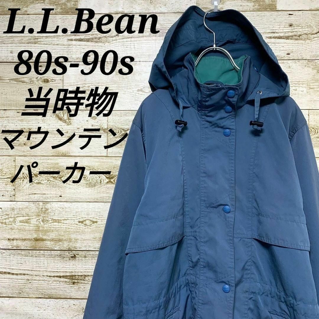 L.L.Bean(エルエルビーン)の【w369】USA古着エルエルビーン80s90s当時物マウンテンパーカーアウター その他のその他(その他)の商品写真