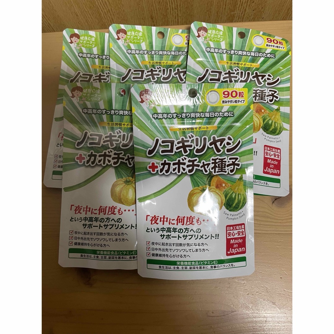 JAPAN GALS(ジャパンギャルズ)のノコギリヤシ+カボチャ種子 90粒　5袋セット 食品/飲料/酒の食品/飲料/酒 その他(その他)の商品写真