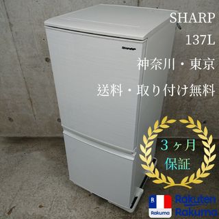 シャープ(SHARP)のSHARP  つけかえどっちもドア SJ-D14E-W(冷蔵庫)