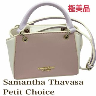 サマンサタバサ(Samantha Thavasa)の【極美品】サマンサタバサ　トートバッグ　2wayバッグ　ピンク　ホワイト(ハンドバッグ)