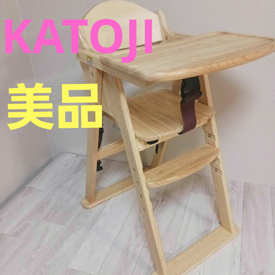 KATOJI(カトージ)のカトージ　ベビーチェア　ハイチェア　折りたたみ キッズ/ベビー/マタニティの寝具/家具(その他)の商品写真