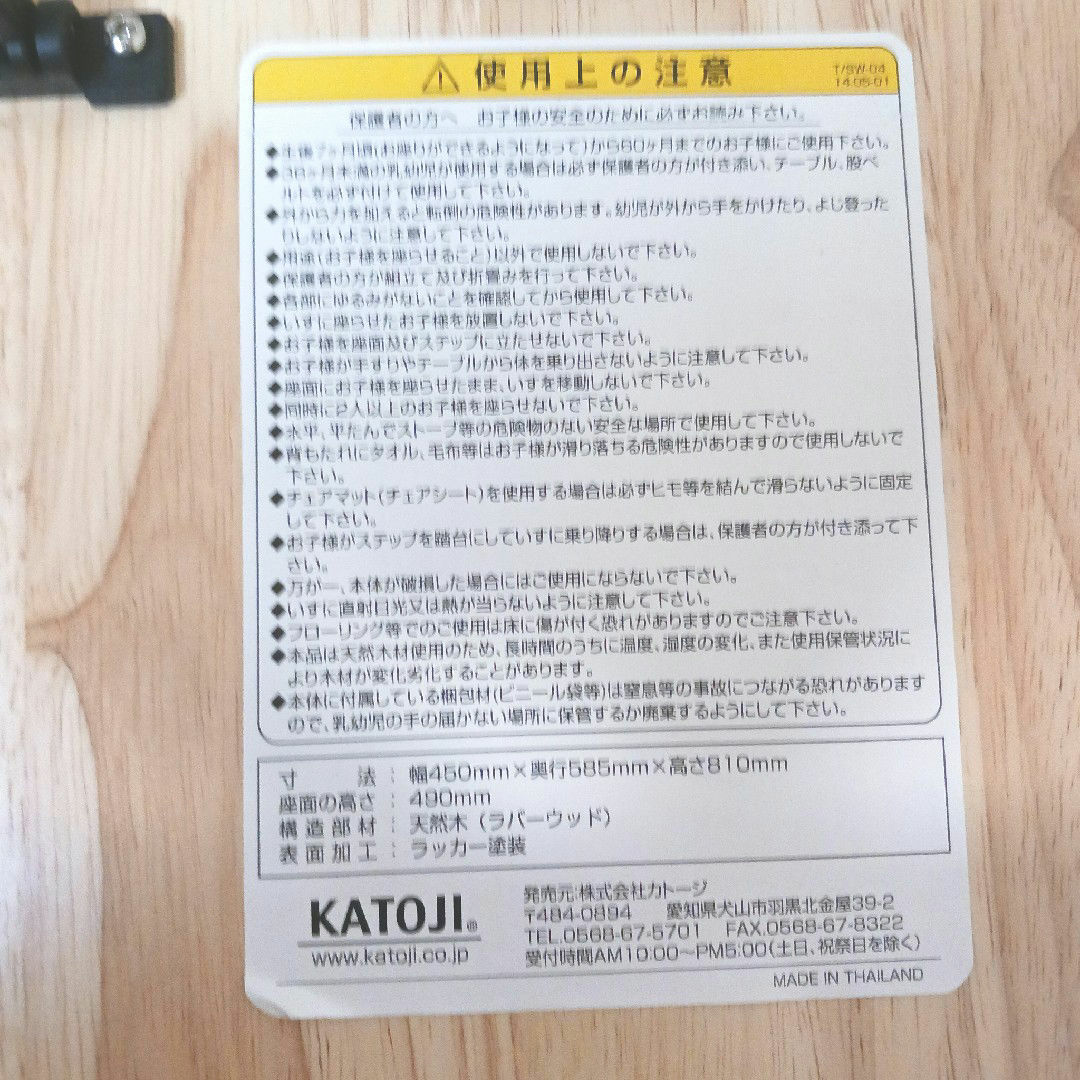 KATOJI(カトージ)のカトージ　ベビーチェア　ハイチェア　折りたたみ キッズ/ベビー/マタニティの寝具/家具(その他)の商品写真