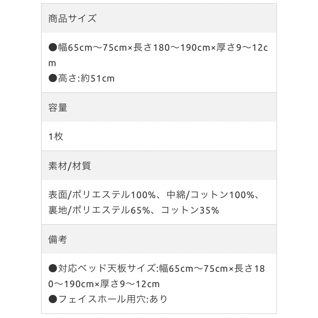 ベルベッドマッサージベッドカバーDX2 アイボリー インテリア/住まい/日用品のベッド/マットレス(その他)の商品写真