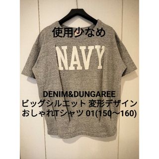 デニムダンガリー(DENIM DUNGAREE)のデニム&ダンガリー01 160 変形デザイン ゴートゥーハリウッド FITH(Tシャツ(半袖/袖なし))