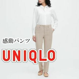 ユニクロ(UNIQLO)のUNIQLO 感動パンツ 58cm ベージュ(カジュアルパンツ)