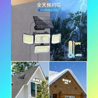 ☆センサーライト ソーラーライト 屋外　防水 分離型 リモコン付き (その他)