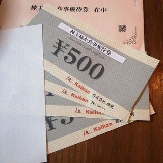 海帆　2000円分株主優待券(レストラン/食事券)