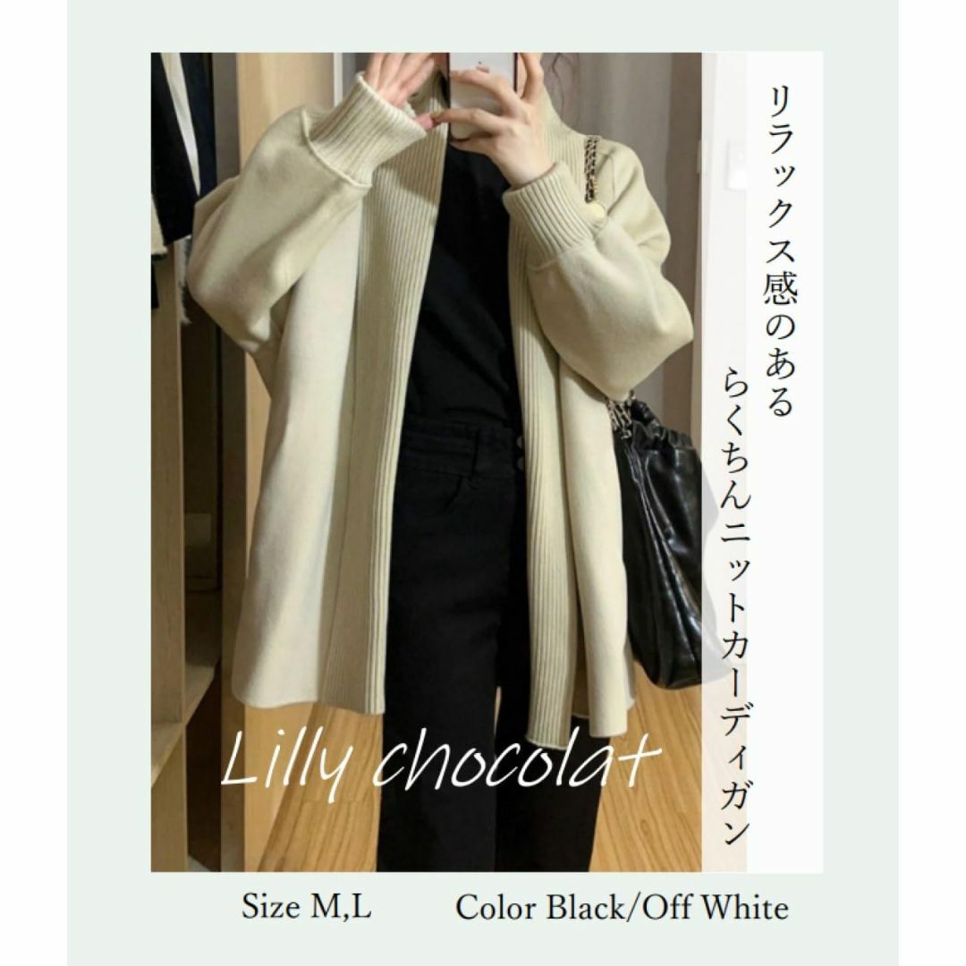 【色: オフホワイト】[Lilly chocolate] ニットカーディガン レ レディースのファッション小物(その他)の商品写真