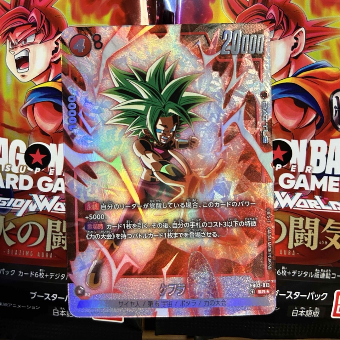 ドラゴンボール(ドラゴンボール)のケフラSRパラレル エンタメ/ホビーのトレーディングカード(シングルカード)の商品写真