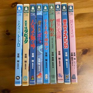 ジブリ DVDセット