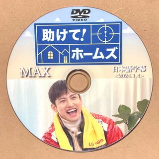 トウホウシンキ(東方神起)の東方神起 チャンミン 助けて！ホームズ ☆DVD☆(K-POP/アジア)