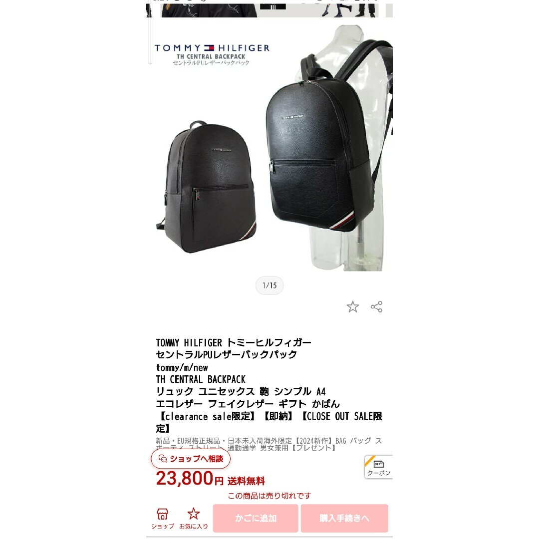 TOMMY HILFIGER(トミーヒルフィガー)の【美品】　トミーヒルフィガー　リュック　レザー　ブラック レディースのバッグ(リュック/バックパック)の商品写真