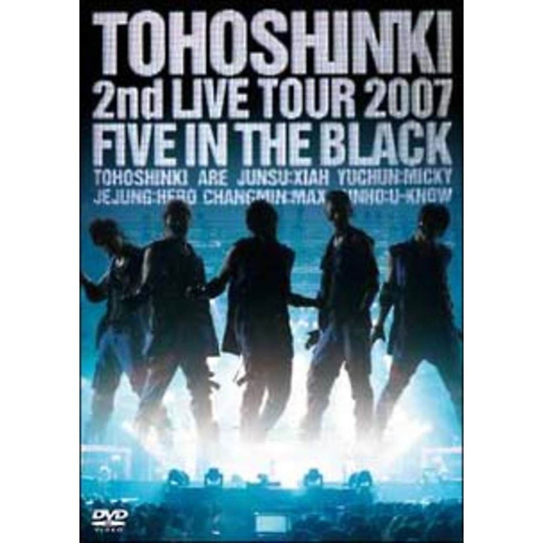 【中古】2nd LIVE TOUR ～Five in the Black～ (東方神起)  /  DVD（帯無し） エンタメ/ホビーのDVD/ブルーレイ(その他)の商品写真