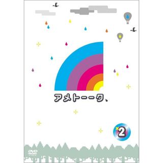 【中古】アメトーークDVD 2  /  DVD（帯無し）(その他)