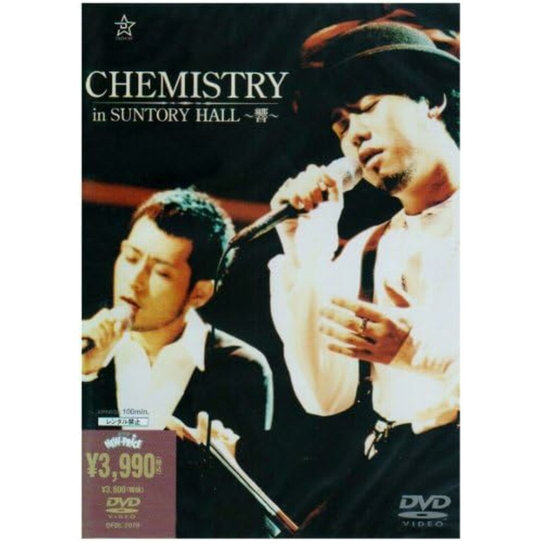 【中古】Chemistry in SUNTORY HALL  /  DVD（帯あり） エンタメ/ホビーのDVD/ブルーレイ(その他)の商品写真