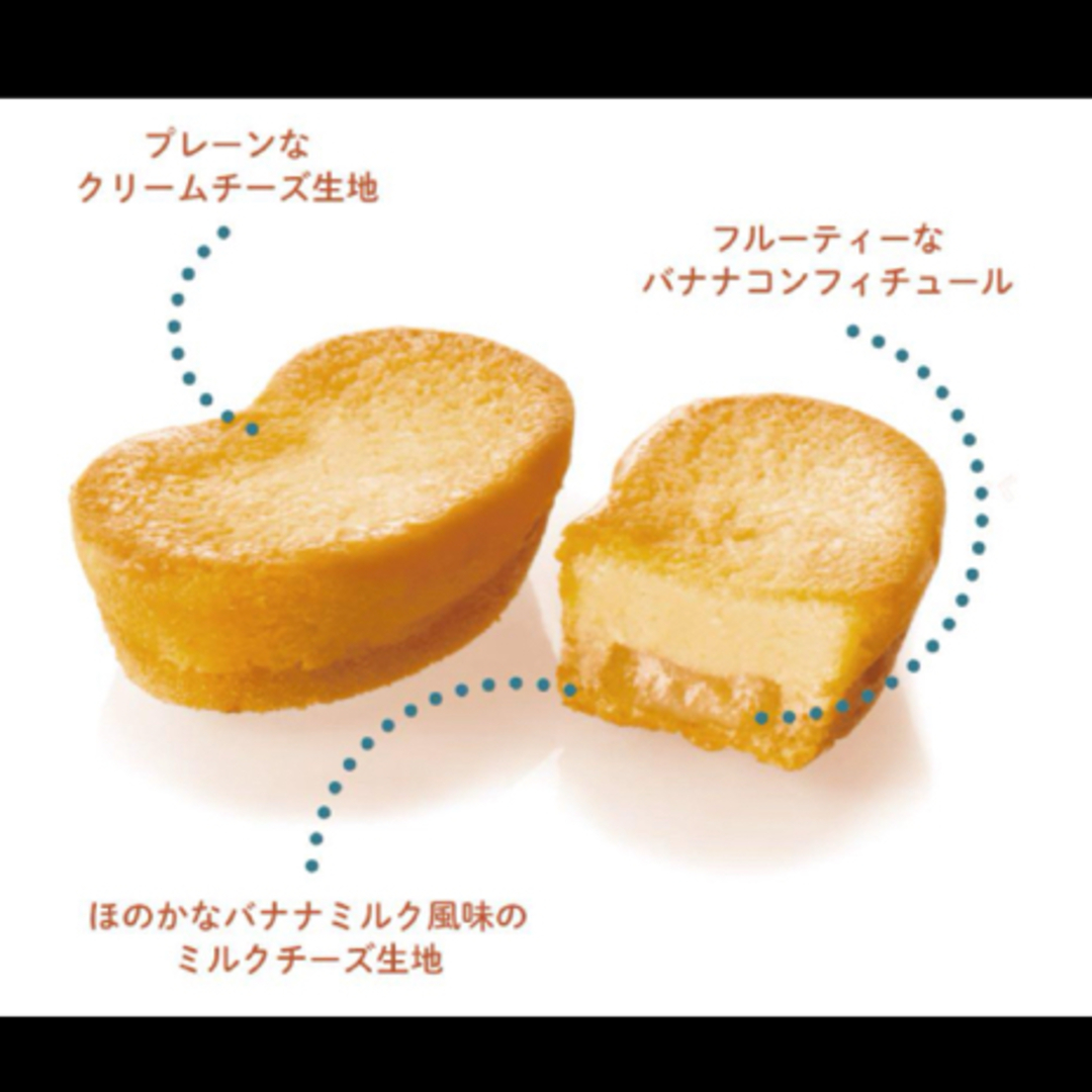 東京ばな奈チーズケーキ「見ぃつけたっ」4個入×2箱　箱のまま紙袋梱包　バナナ風味 食品/飲料/酒の食品(菓子/デザート)の商品写真