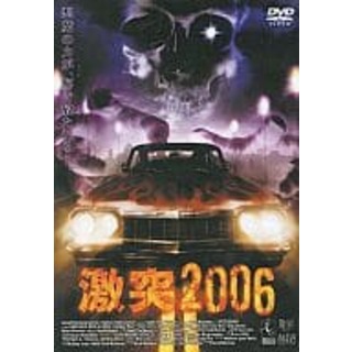 【中古】激突2006 [DVD]（帯無し）(その他)