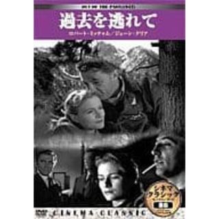 【中古】シネマクラシック 過去を逃れて [DVD]（帯無し）(その他)