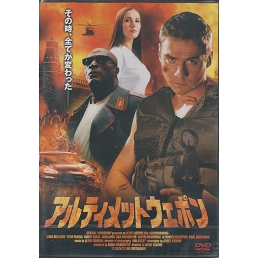 【中古】アルティメットウェポン [DVD]（帯無し） エンタメ/ホビーのDVD/ブルーレイ(その他)の商品写真