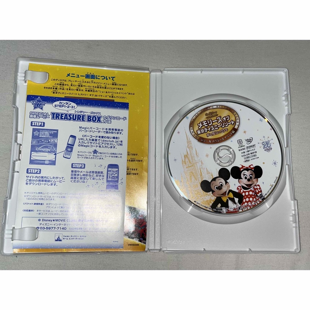 Disney(ディズニー)のDVD メモリーズオブ東京ディズニーリゾート 夢と魔法の25年 エンタメ/ホビーのDVD/ブルーレイ(キッズ/ファミリー)の商品写真