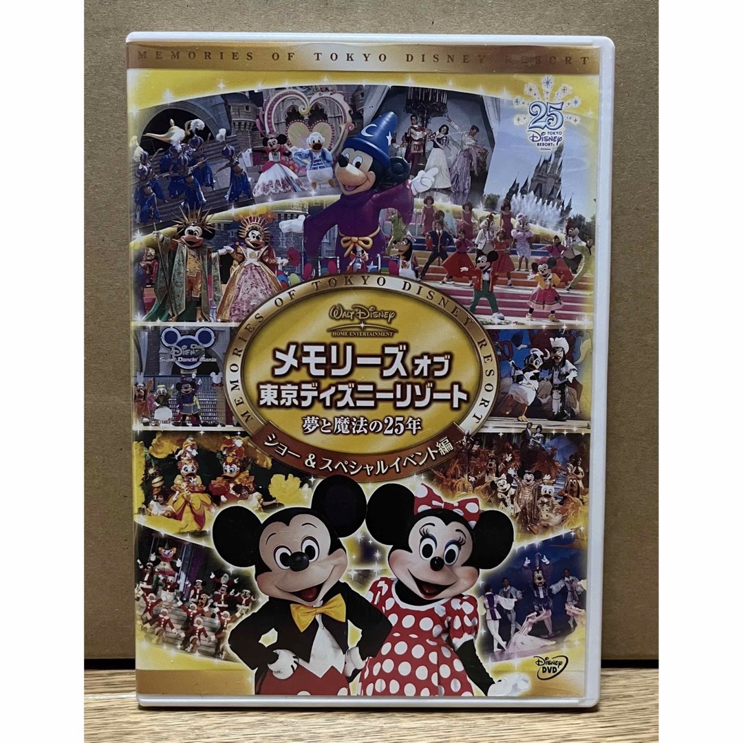 Disney(ディズニー)のDVD メモリーズオブ東京ディズニーリゾート 夢と魔法の25年 エンタメ/ホビーのDVD/ブルーレイ(キッズ/ファミリー)の商品写真