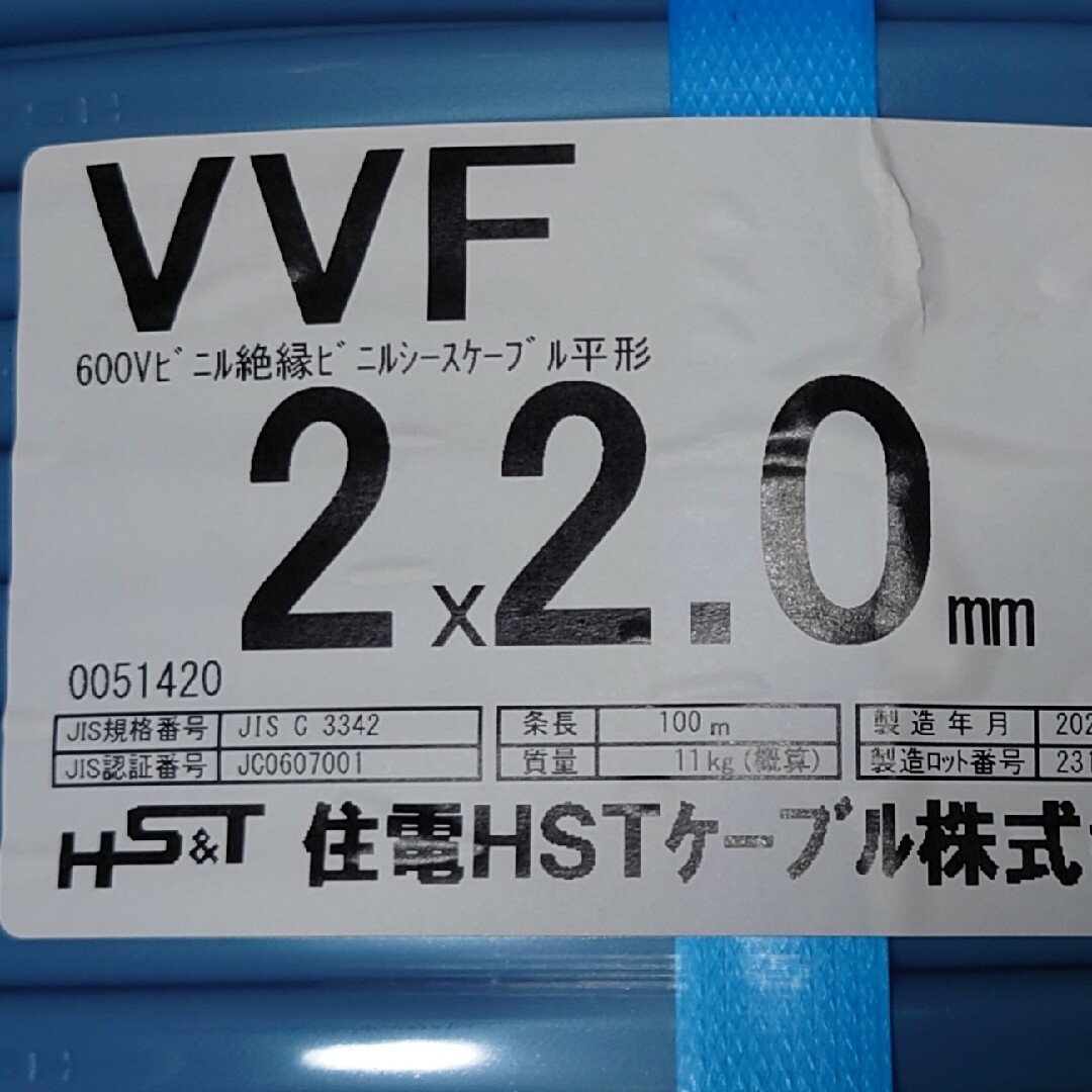 電線　VVF ケーブル　2.0-2c✕2巻　新品未使用 スマホ/家電/カメラのテレビ/映像機器(その他)の商品写真