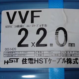 電線　VVF ケーブル　2.0-2c✕2巻　新品未使用(その他)