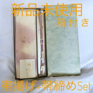 新品　未使用⭐︎箱付き⭐︎帯揚げ　帯締めセット　正絹　薄紫(和装小物)