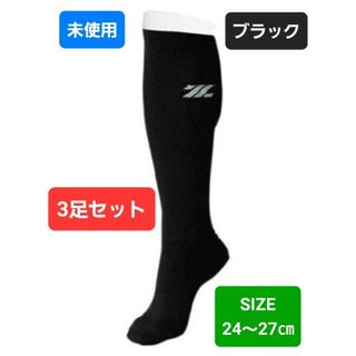 ゼット(ZETT)の未使用　野球　ZETT　ブラック　ソックス　3足組(ウェア)