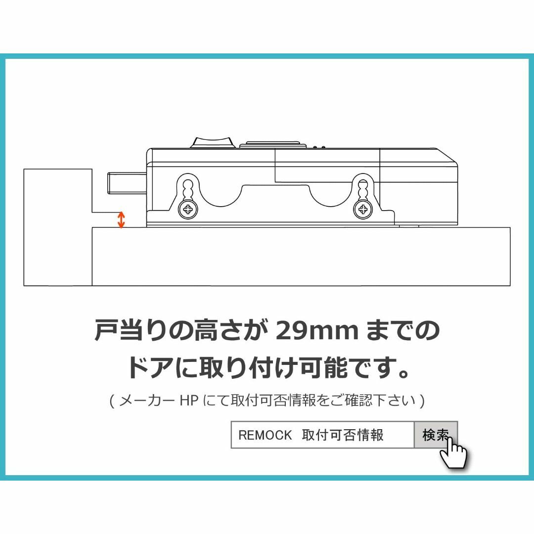 ★高レベルの防犯性！鍵穴のないリモコンドアロック 外から見えない鍵最 インテリア/住まい/日用品の日用品/生活雑貨/旅行(防災関連グッズ)の商品写真