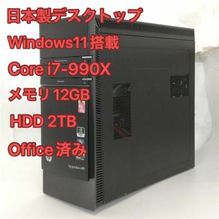 日本製 デスクトップ hp Pavilion h8-1090jp i7 2TB(デスクトップ型PC)