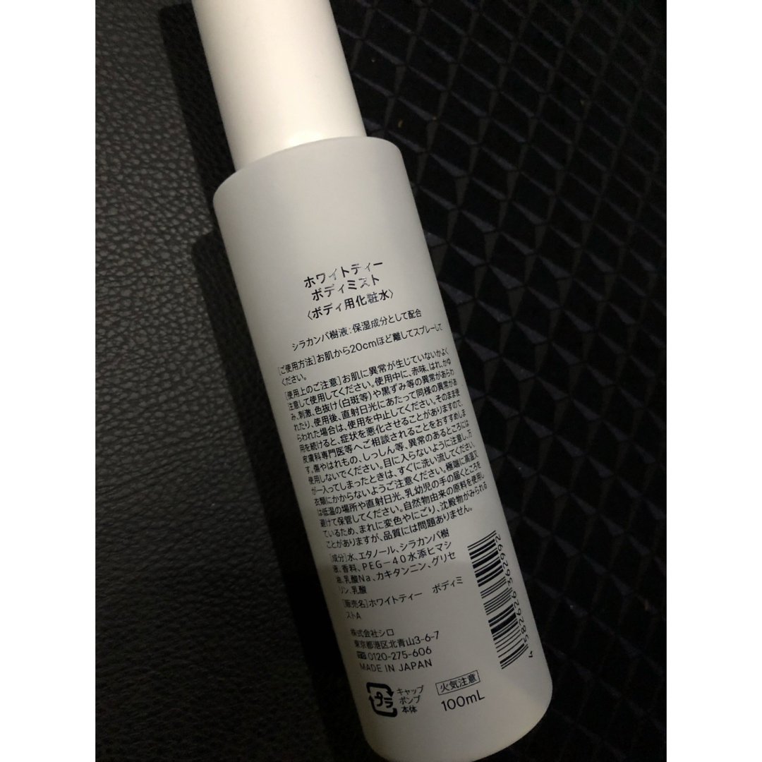 SHIRO ホワイトティー　ボディミスト　100ml コスメ/美容のスキンケア/基礎化粧品(化粧水/ローション)の商品写真