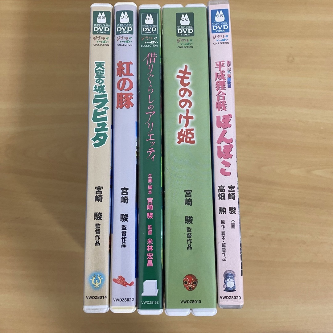 ジブリ(ジブリ)の【バラ売り可能】ジブリDVD18作品まとめ売り エンタメ/ホビーのDVD/ブルーレイ(アニメ)の商品写真