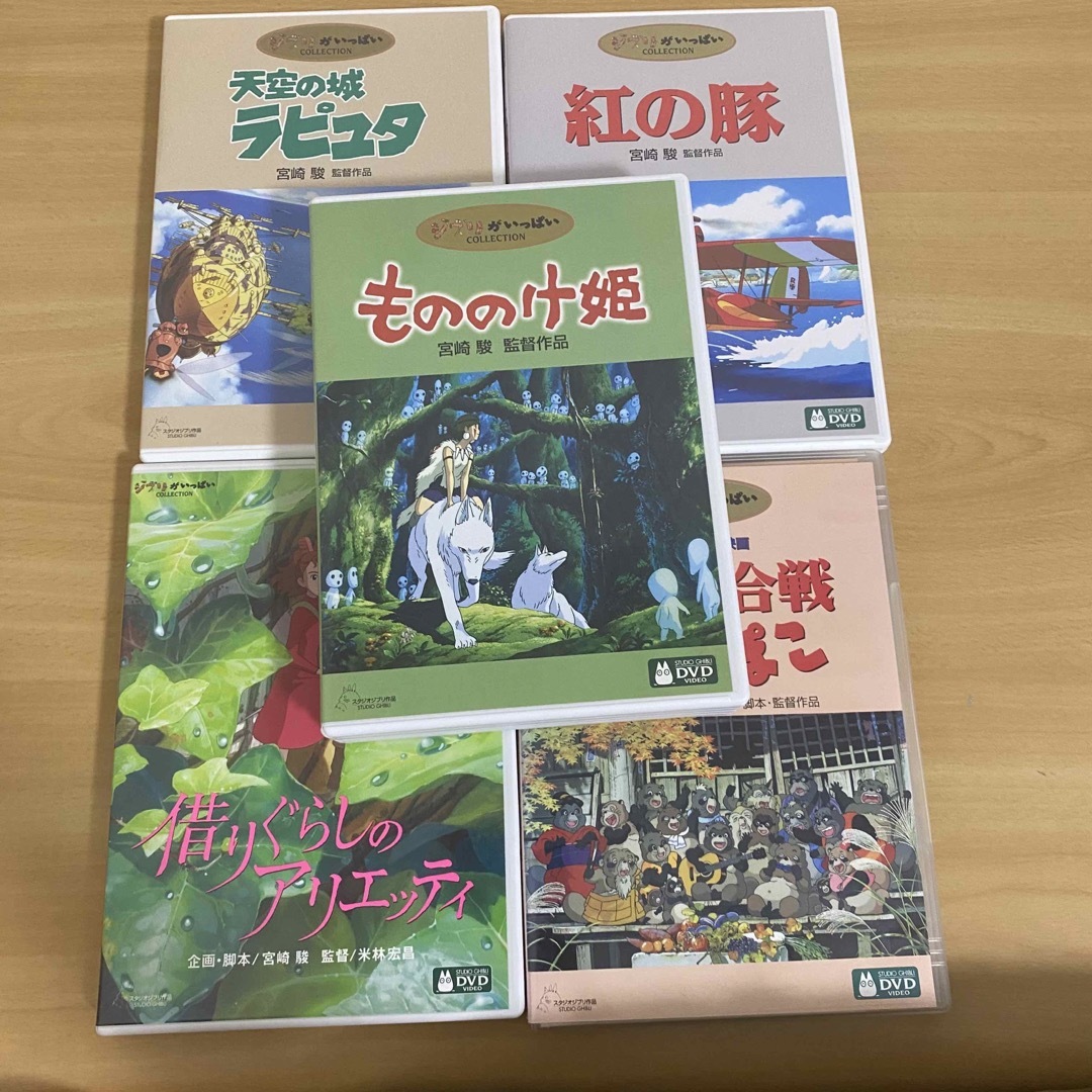 ジブリ(ジブリ)の【バラ売り可能】ジブリDVD18作品まとめ売り エンタメ/ホビーのDVD/ブルーレイ(アニメ)の商品写真