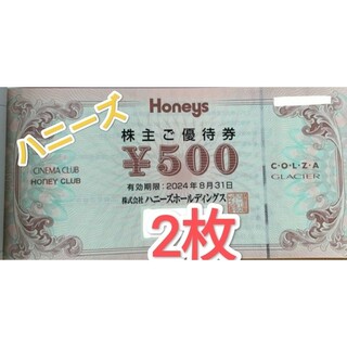 ハニーズ　Honeys 株主優待券(その他)
