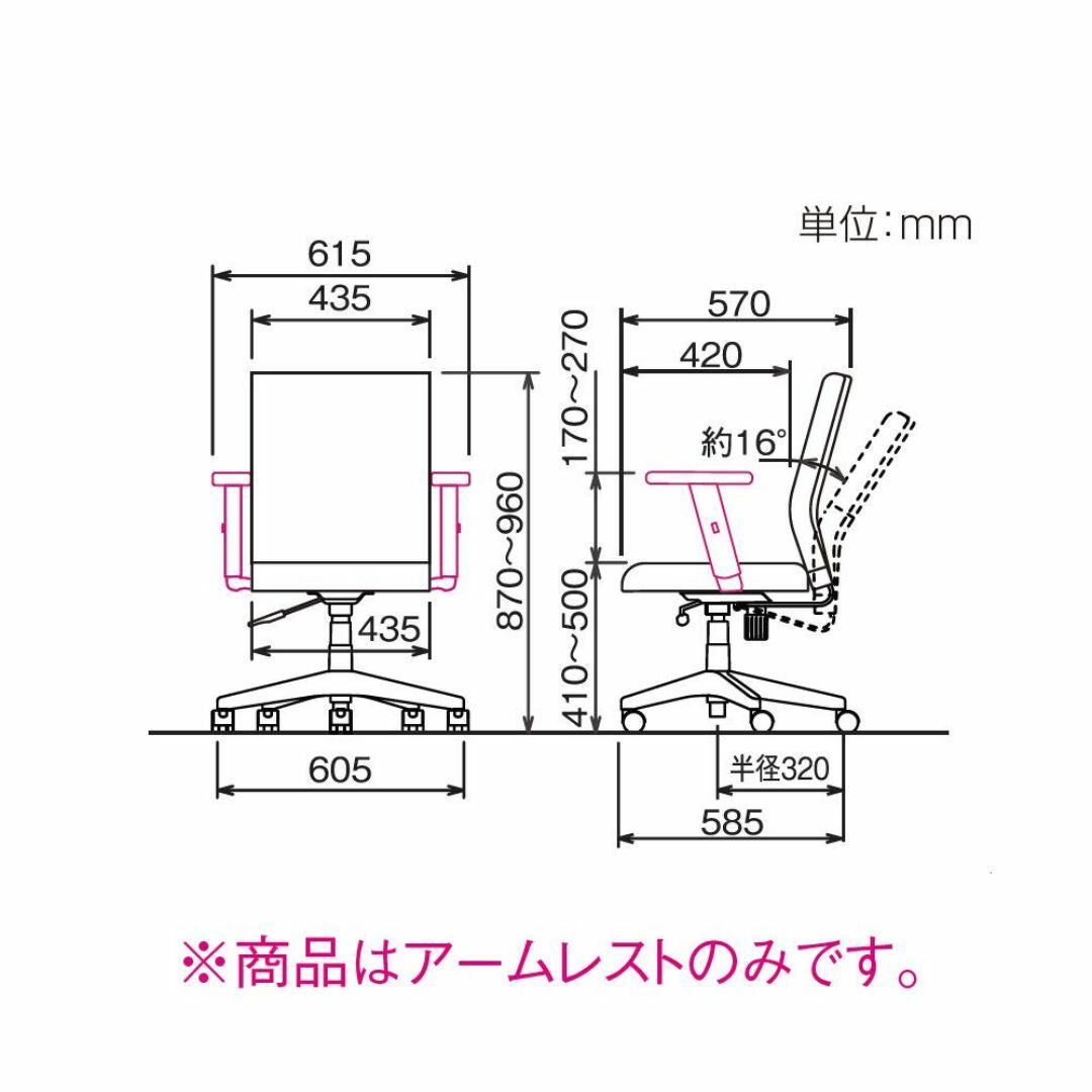 ナカバヤシ オフィスチェア用オプション 上下昇降肘 ブラック CA-A300BK インテリア/住まい/日用品のオフィス家具(オフィスチェア)の商品写真